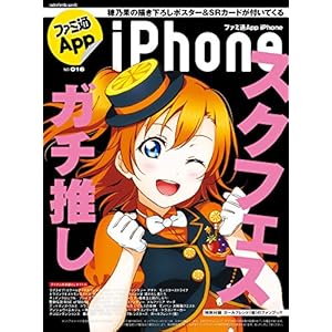 �t�@�~��App NO.016 iPhone (�G���^�[�u���C�����b�N)