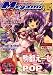 Megami MAGAZINE Creators (Ҷ��϶޼�ݥ�ش�����) 2007�N 08���� [�G��]