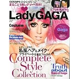 まるごと1冊レディー・ガガ!