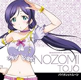 ラブライブ!Solo Live! II from μ’s 東條希