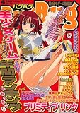 Bug Bug (バグバグ) 2007年 04月号 [雑誌]