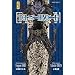 Death Note, Tome 3 :