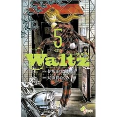 Waltz 5 (�Q�b�T�����N�T���f�[�R�~�b�N�X)