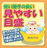 シンワ 風呂用 温度計 B 舟型 72648