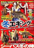 salty ! (ソルティ) 2009年 02月号 [雑誌]