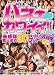 �ѥͥ����磻��!!̤��ǯ�ǿ;���30�ͤ����SEX���å�8���� [DVD]