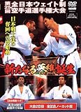 �ɐ^��ف@��Q�T��S���{�E�G�C�g����蓹�I�茠���@�V���Ȃ�p�Y�a��[MED-947][DVD] ���i�摜