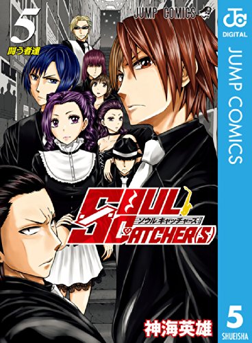 SOUL CATCHER(S) 5 (ジャンプコミックスDIGITAL)