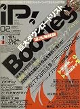 iP ! (アイピー) 2007年 02月号 [雑誌]