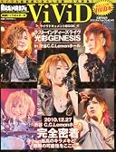 ViViD�饹�ȡ�����ǥ������饤�� 2011ǯ 02��� [����]()