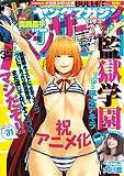 ヤングマガジン 2015年31号 [2015年6月29日発売] [雑誌]