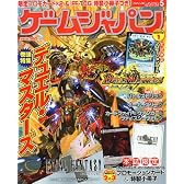 GAME JAPAN (ゲームジャパン) 2011年 05月号 [雑誌]