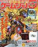 GAME JAPAN (�����ॸ��ѥ�) 2011ǯ 05��� [����]