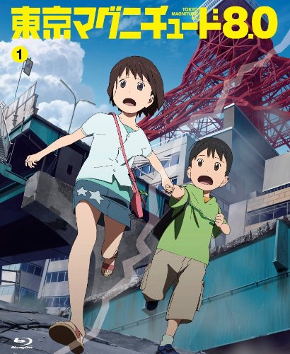 東京マグニチュード8.0 (初回限定生産版) 第1巻 [BD] [Blu-ray]