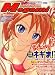 Megami MAGAZINE (メガミマガジン) 2007年 04月号 [雑誌]