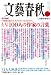 ʸ麽ս����� 3.11�����ǯ ���100�ͤθ��� 2012ǯ 03��� [����]