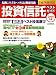 ベスト投資信託ガイド 2008年版 [雑誌]