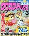 クロスワードハウス 2010年 03月号 [雑誌]