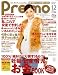 Pre-mo (プレモ) 2008年 12月号 [雑誌]