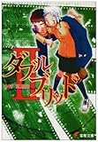 ダブルブリッド〈2〉 (電撃文庫 (0436))