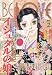 BE　LOVE(ビーラブ）２０１２年１月15日号ー2 (BE　LOVE(ビーラブ）)