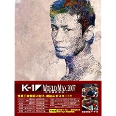 K-1 WORLD MAX 2007 ~���{��\����g�[�i�����g&���E�ŏI�I��~ [DVD]
