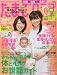 たまごクラブ 2009年 05月号 [雑誌]