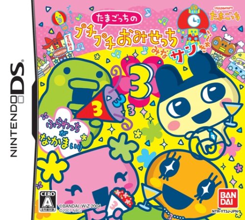 たまごっちのプチプチおみせっち みなサンキュ~!(初回特典：「ニンテンドーDS Lite」データカードダス同梱) 特典 みなサンきゅ~とセット!(「おみせっち特製ポーチ」＆「ミラー」)付き