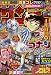 週刊少年サンデー 2012年4月25日号 NO.19
