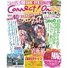 �t�@�~��Connect!On-�R�l�N�g!�I��- Vol.40 APRIL(�G���^�[�u���C�����b�N)