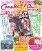 ファミ通Connect!On-コネクト!オン- Vol.40 APRIL(エンターブレインムック)
