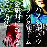 リップクリームを絶対になくさない方法
