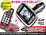 車載MP4 MP3液晶FMトランスミッターimobilemicroSD8GB