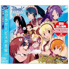 Ragnarok Animation Vol.1