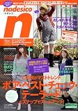 nadesico (ナデシコ) 2008年 11月号 [雑誌]