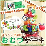 おむつケーキ はらぺこあおむし Mパンパーステープ プリザーブドフラワー