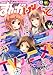まんが4コマぱれっと 2013年 11月号 [雑誌]