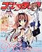 コンプティーク 2007年 11月号 [雑誌]