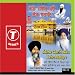 Mohe Garib Kau Leho Rajaye (Vol. 3)