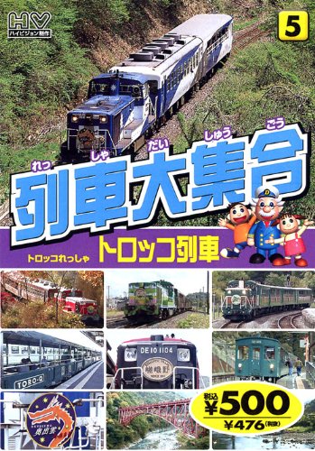 トロッコ