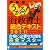 うかる！ 行政書士 総合テキスト 2011年度版