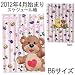 デルフィーノ FY12B6M手帳 アニメSUZY ブーフ/MG ＳＺ－３３５８７