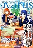 COMIC BLADE avarus (コミックブレイド アヴァルス) 2008年 04月号 [雑誌]