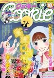 Cookie (クッキー) 2008年 10月号 [雑誌]