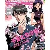 月刊エヴァRE Vol.02 (ローレンスムック)