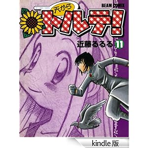 �V����g���e! (11) �r�[���R�~�b�N�X