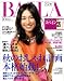 BAILA (バイラ) 2008年 10月号 [雑誌]