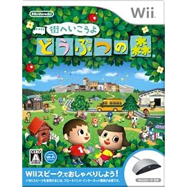 街へいこうよ どうぶつの森(「Wii スピーク」同梱)