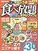 最新!最強!究極のマジうま食べ放題 2008 東海版 (ぴあMOOK中部)
