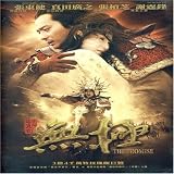 Promise (Wu Ji) [DVD]